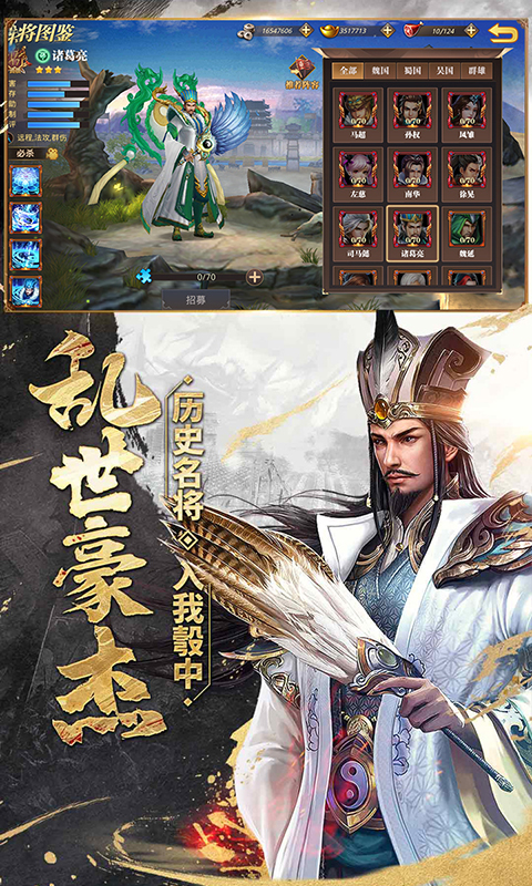 真赵云无双-五日满V截图3