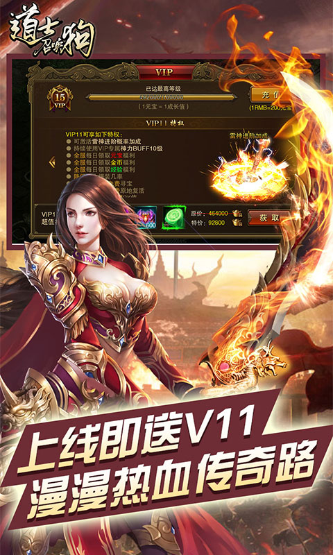 道士召唤狗截图1