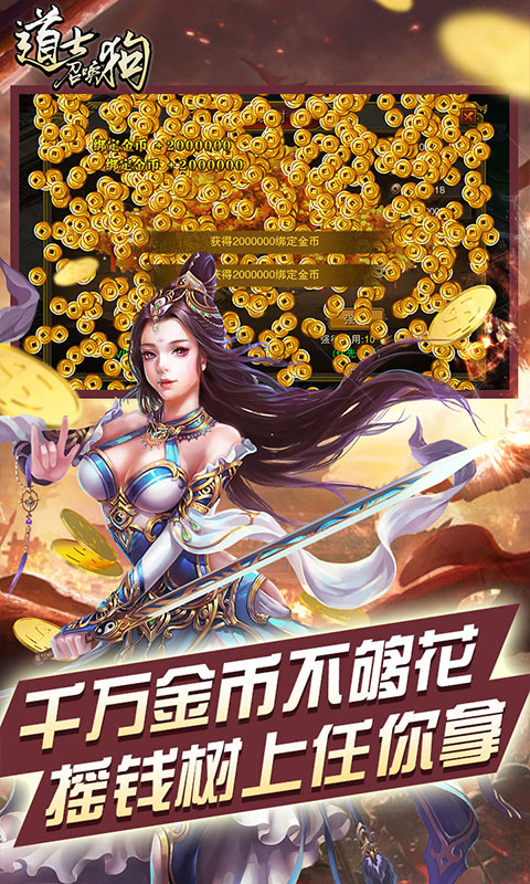 道士召唤狗截图2
