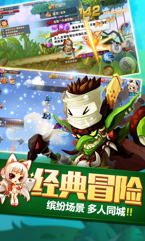 单机冒险岛截图2