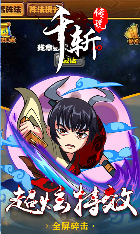 千斩传说截图1
