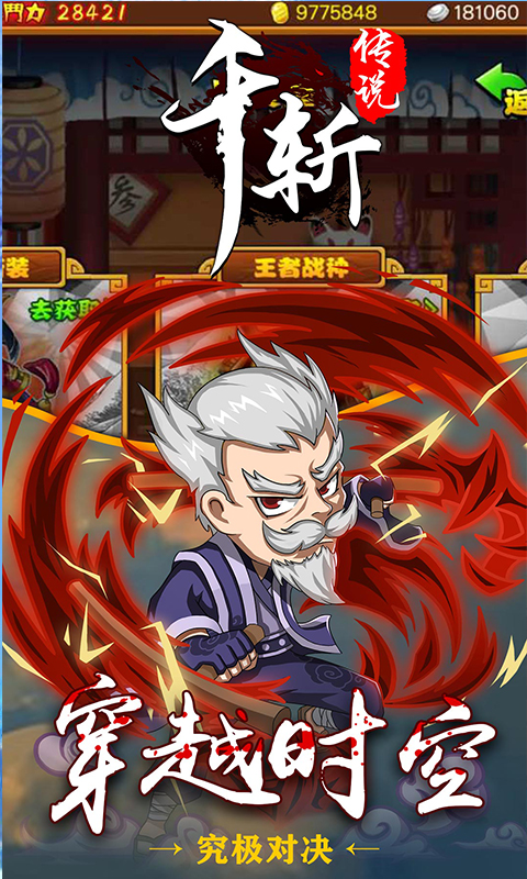 千斩传说截图2