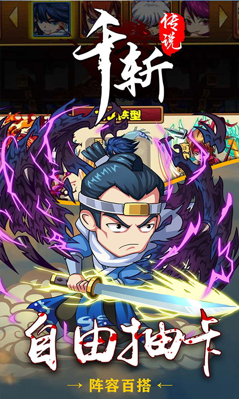 千斩传说截图3