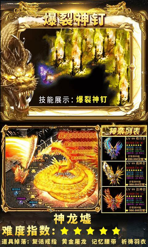 傲世龙城-飞升版截图2