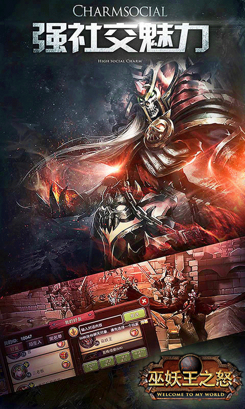 魔兽：巫妖王之怒截图3