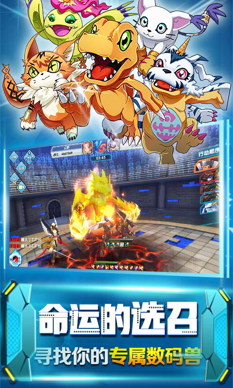 究极进化截图3