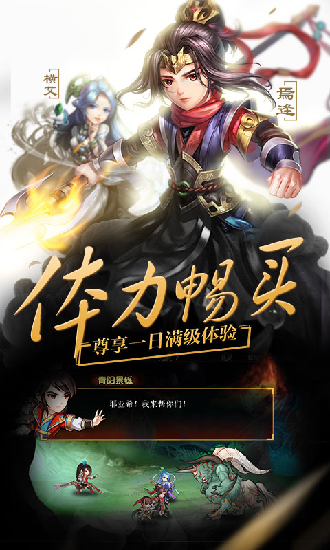 轩辕剑群侠录截图2
