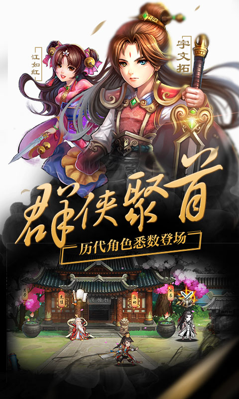 轩辕剑群侠录截图3
