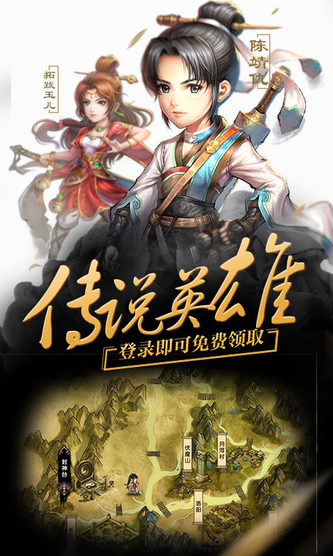 轩辕剑群侠录截图4