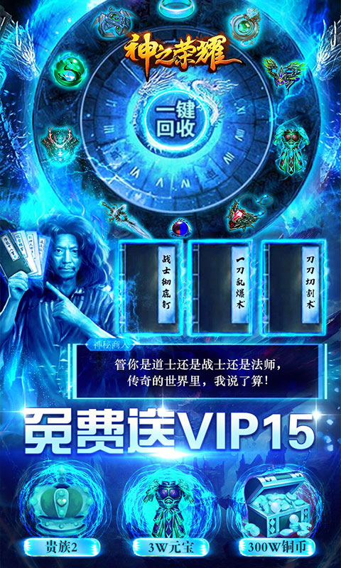 神之荣耀截图1