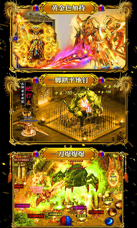 神之荣耀截图2