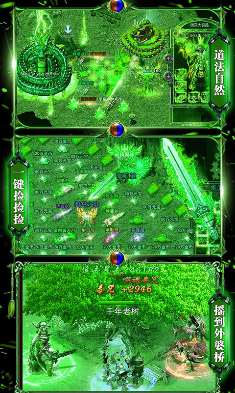 神之荣耀截图3
