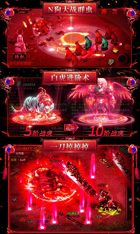 神之荣耀截图4
