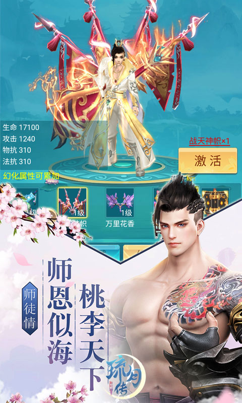 琉月传截图3