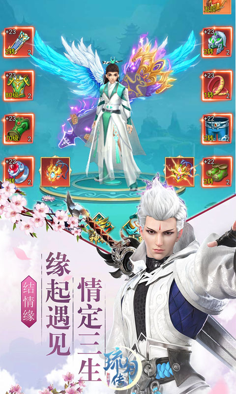 琉月传截图4