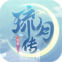 琉月传