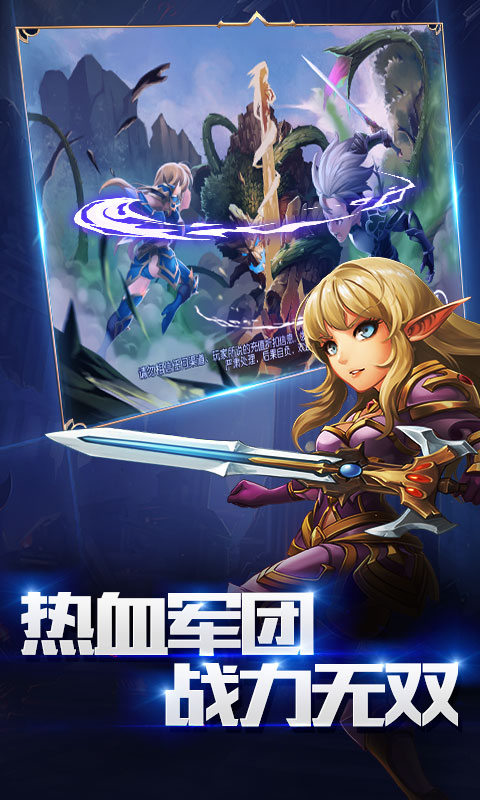 天堂战记截图1