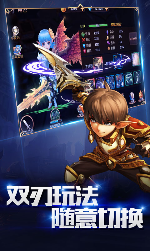 天堂战记截图2