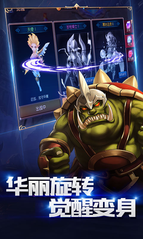 天堂战记截图3