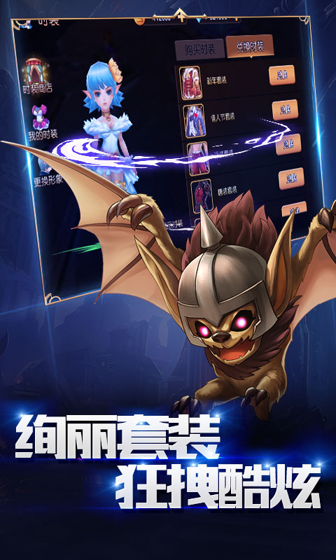 天堂战记截图4