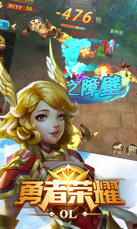勇者荣耀截图2