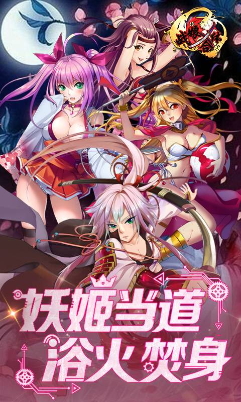 战娘x合体截图1