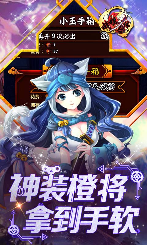 战娘x合体截图3