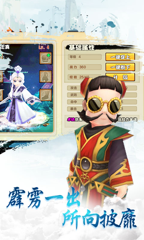 战甲online（霹雳无敌）截图4