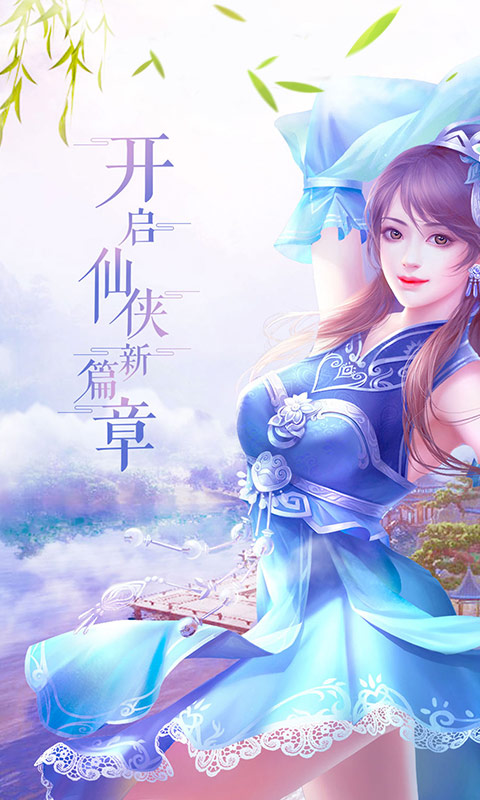 唐门六道手游版(飞升)截图1