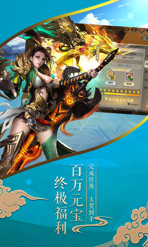 唐门六道手游版（飞升）截图3