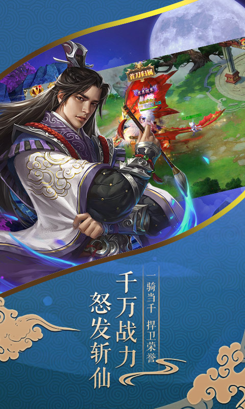 唐门六道手游版（飞升）截图4