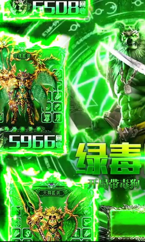 不朽传奇截图1