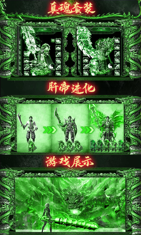 不朽传奇截图4