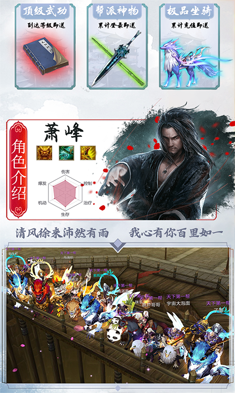 天龙新春版截图3
