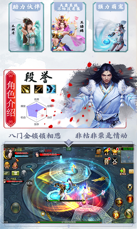 天龙新春版截图4