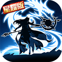 圣痕觉醒（星耀特权）