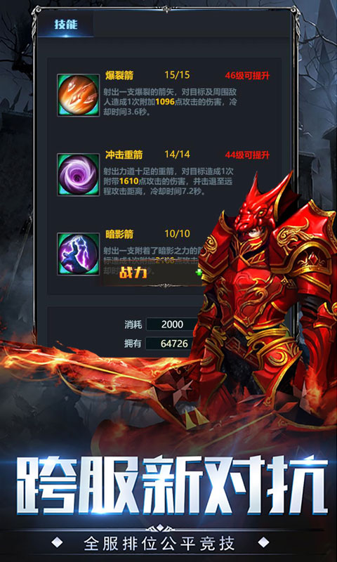挂机大天使截图4