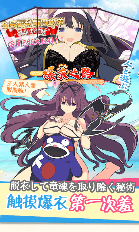 爆衣大乱斗截图2