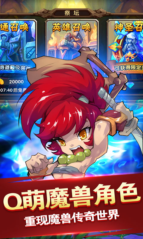 萌物大乱斗(商城特权)截图1
