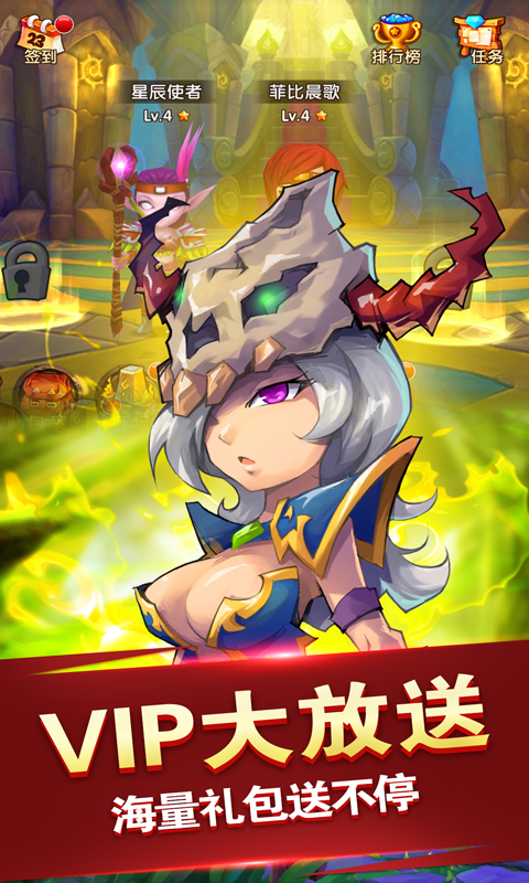萌物大乱斗（商城特权）截图2