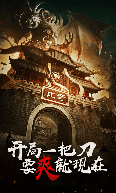 蓝月霸业截图1