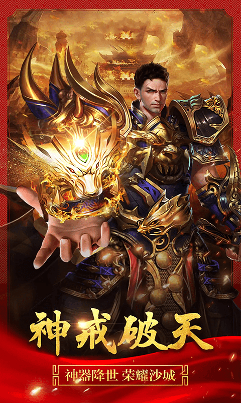 蓝月霸业截图2