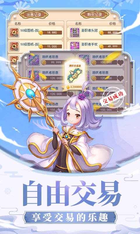 戒灵传说2截图2