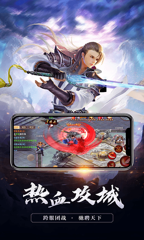 流浪侠客截图2