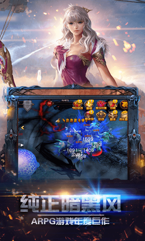 奇迹:王者觉醒截图1