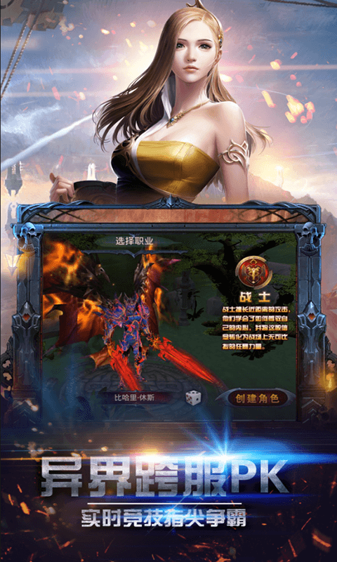 奇迹：王者觉醒截图3