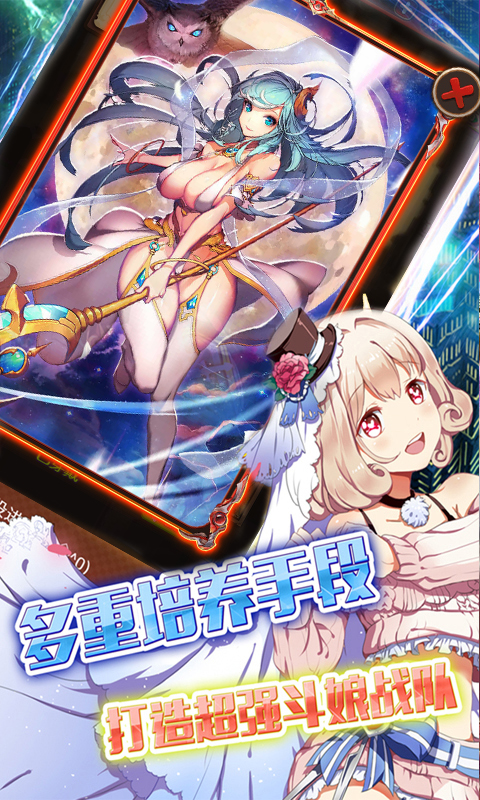 爆衣萌姬截图2