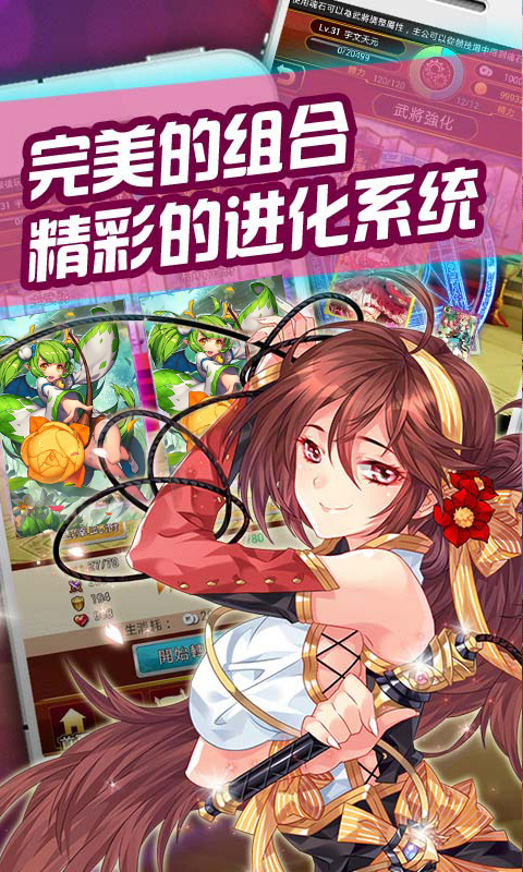 爆衣萌姬截图3