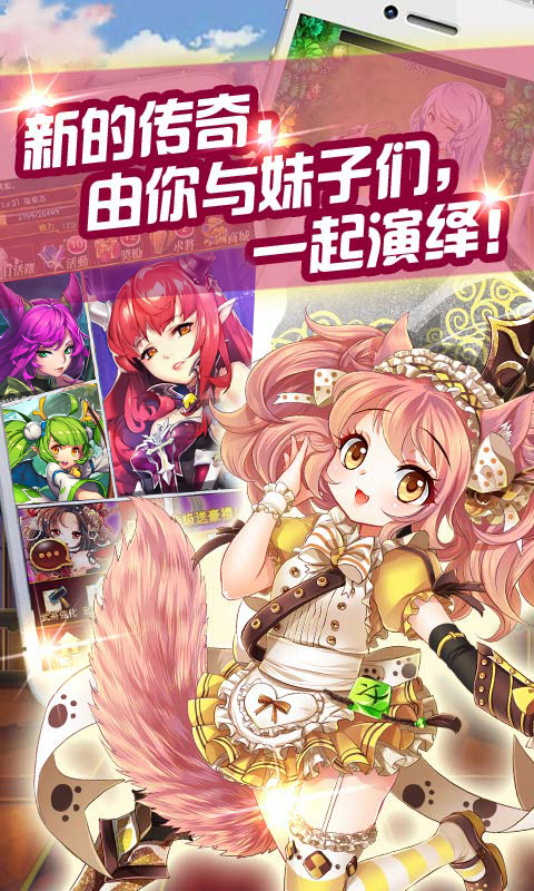 爆衣萌姬截图4
