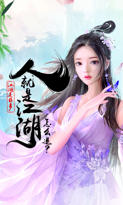 天地劫截图1